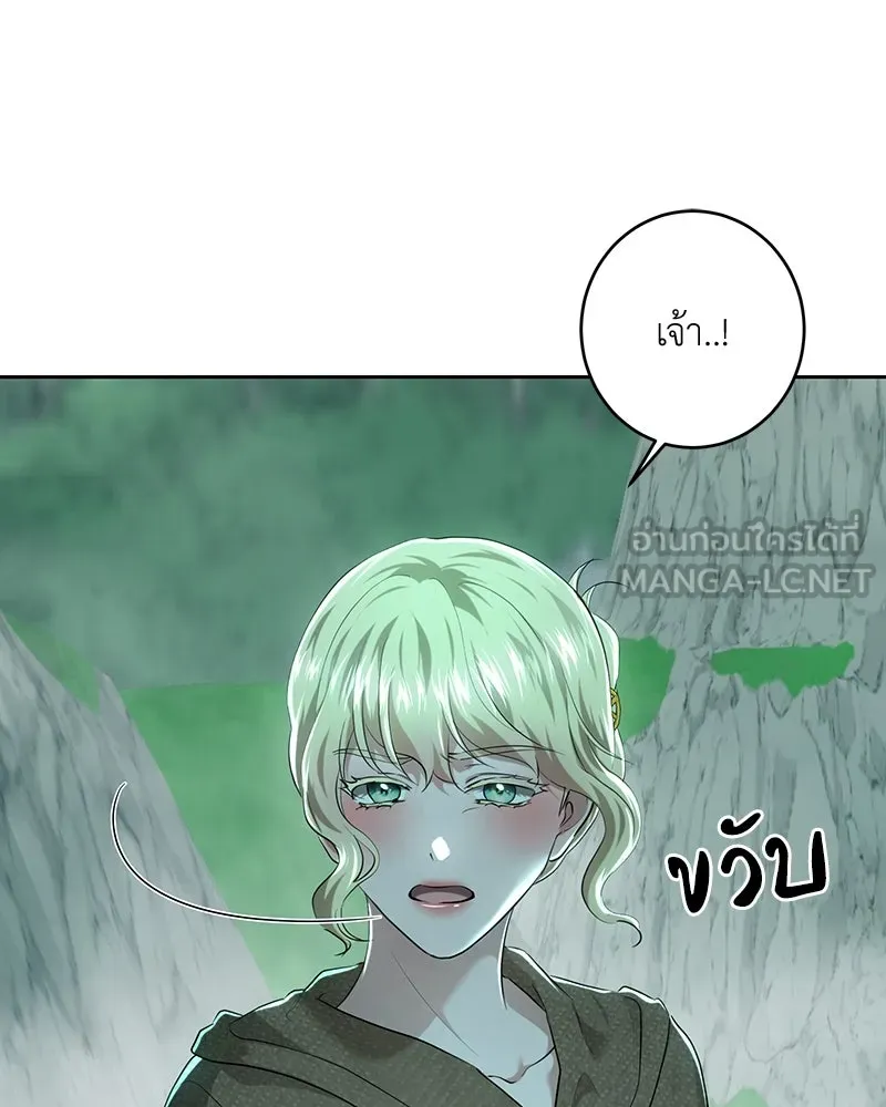 เจ้าหญิงคลั่งแห่งวังหลวง ตอนที่ 106 รูปที่ 12