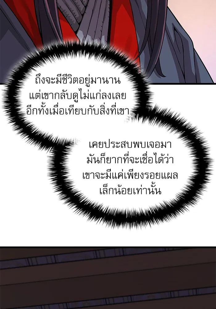 ลับลางลวง ตอนที่ 32 เครื่องหมาย รูปที่ 22