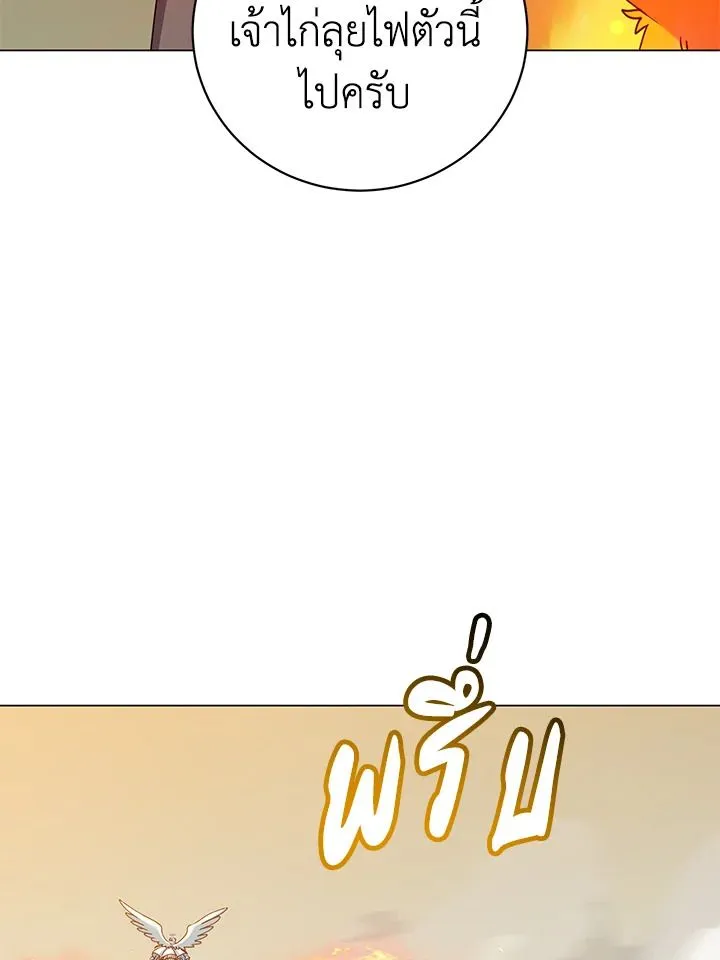 The Max Level Hero Has Returned การกล_บมาของว_รบ_ร_ษเวลต_น ตอนที่ ตอนที่ 181 รูปที่ 13