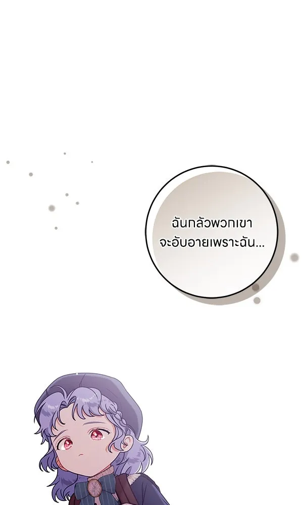 ครอบครัวผิดแผน ตอนที่ 13 รูปที่ 19