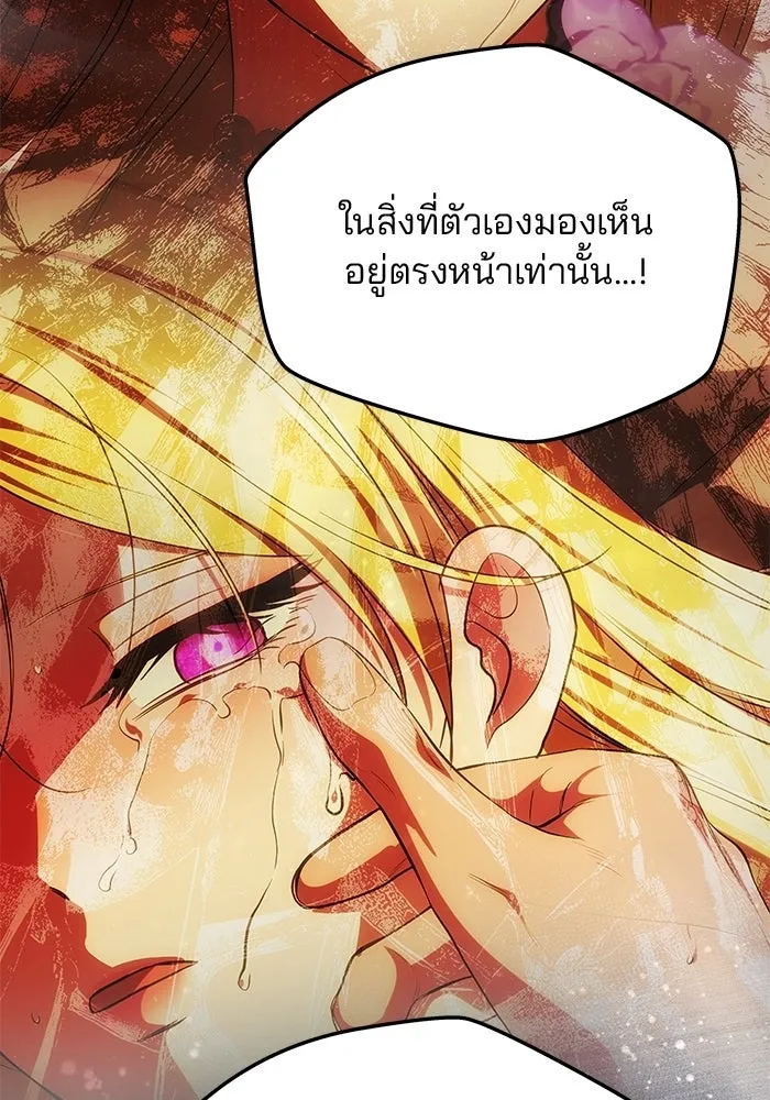 เกมรักจับสามี ตอนที่ 89 รูปที่ 139