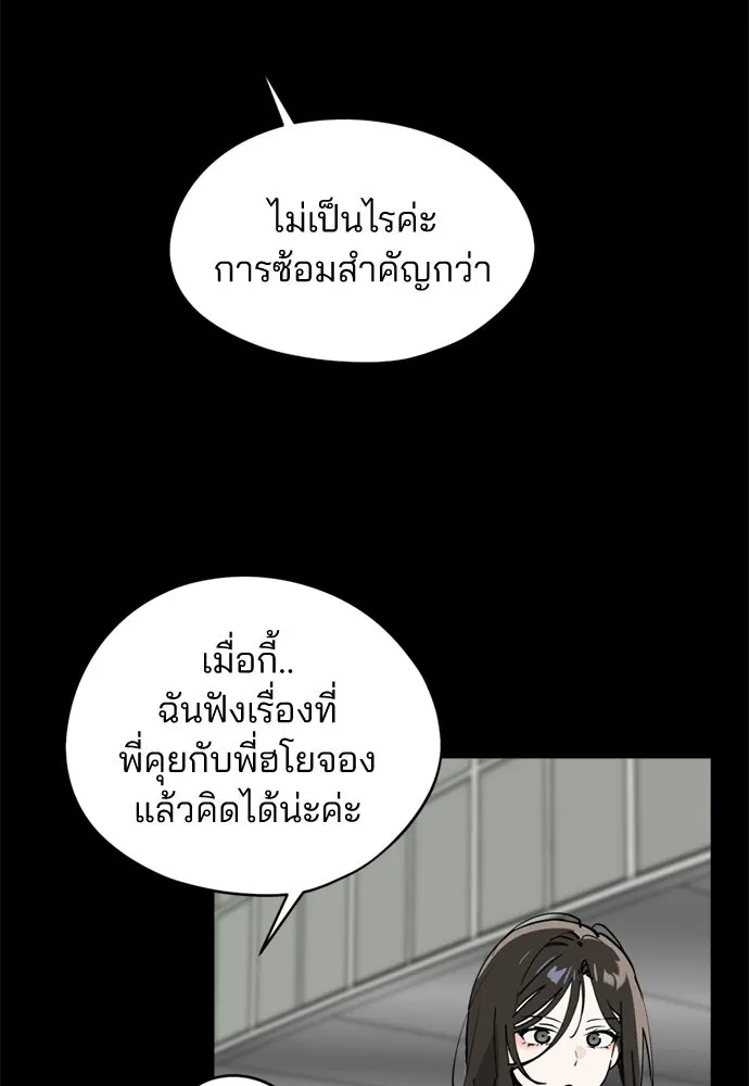 สวยเองนักเลงพอ ตอนที่ 65 รูปที่ 64