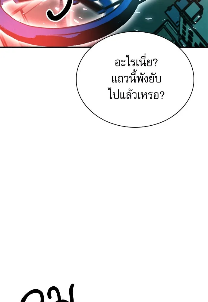 ดรูอิดแห่งสถานีโซล ตอนที่ 151 รูปที่ 71