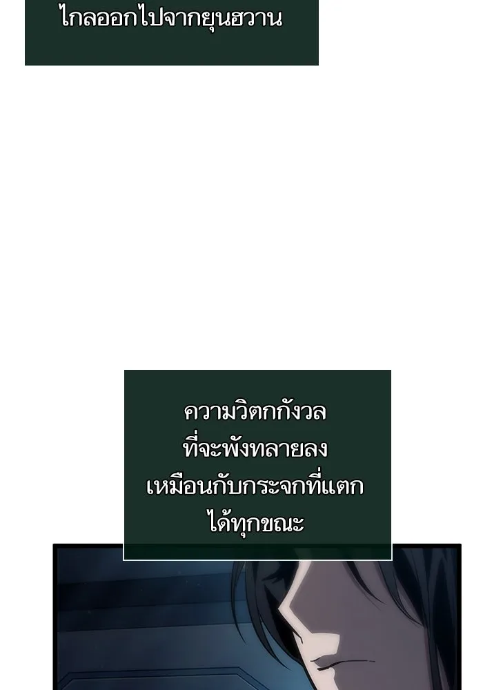 หลังวันสิ้นโลก ตอนที่ 94 รูปที่ 41