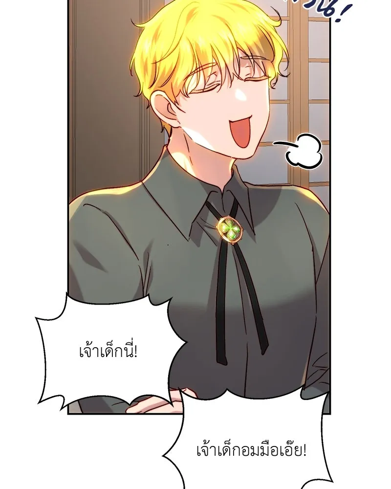 เจ้าหญิงคลั่งแห่งวังหลวง ตอนที่ 64 รูปที่ 53