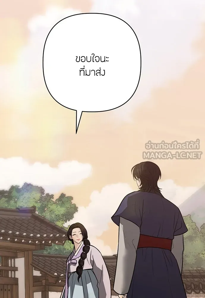 ความลับของสาวร่างทรง ตอนที่ 35 รูปที่ 135