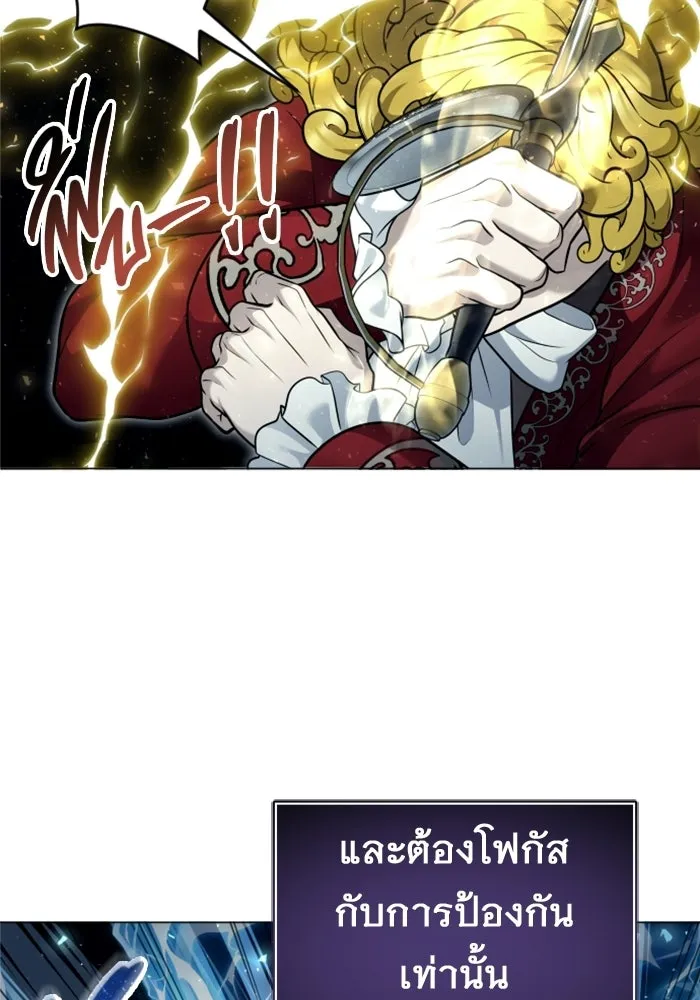 อูเร็ค มาซิโน่ ตอนที่ 33 อย่ามาขวาง รูปที่ 109