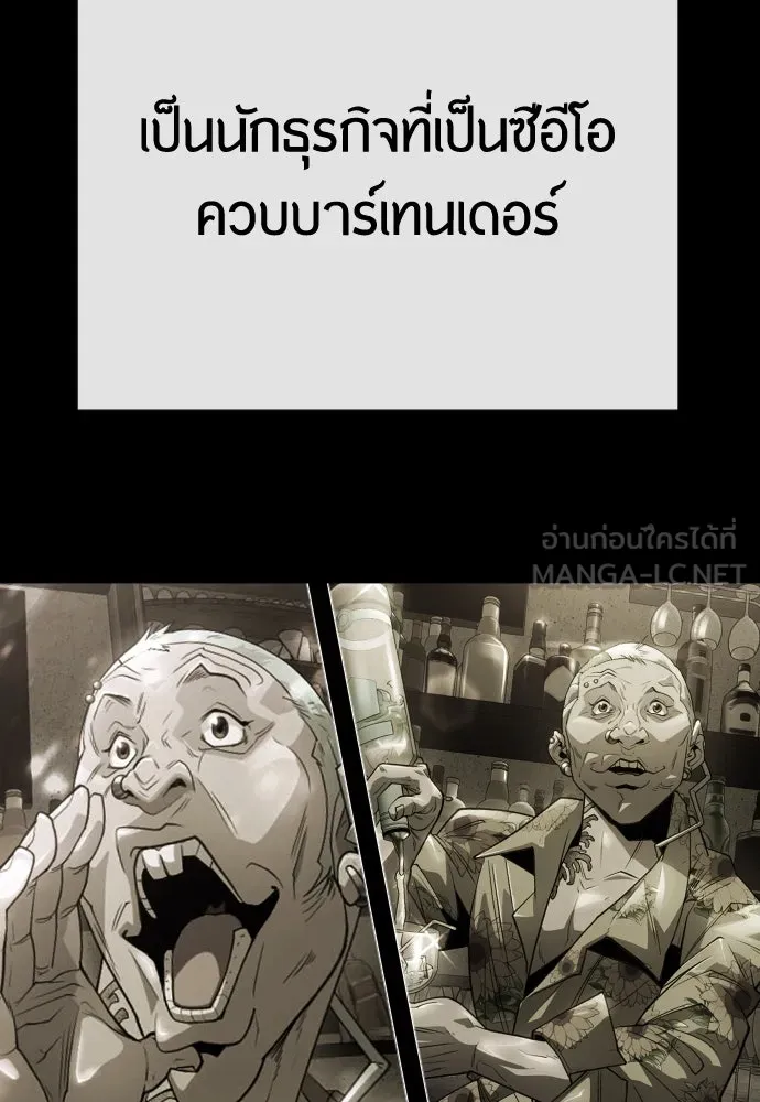 ยุคแห่งยอดมนุษย์ ตอนที่ 77 รูปที่ 177