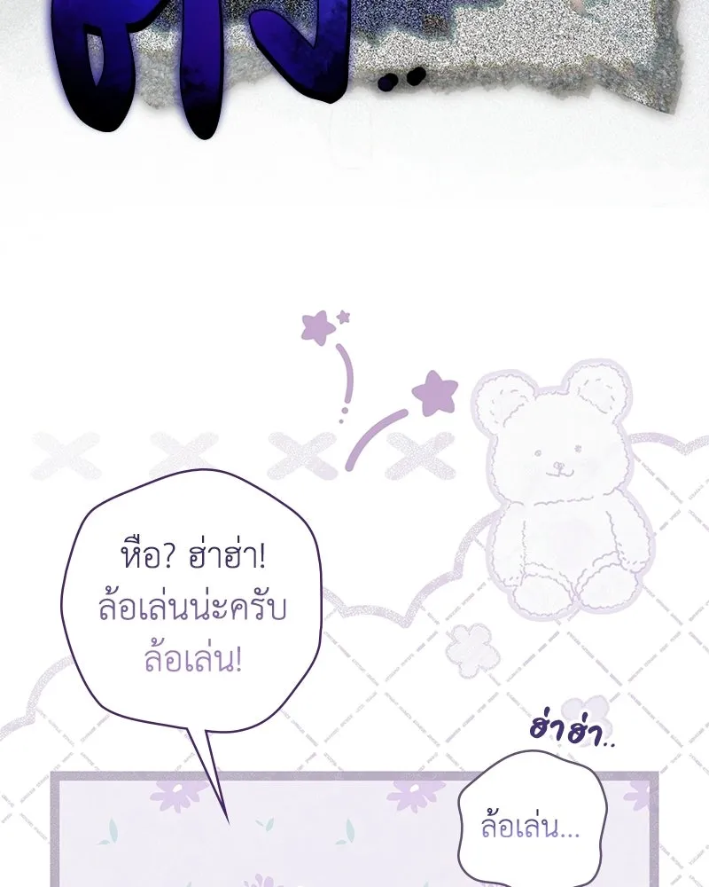 ดัชเชสเชลย ตอนที่ 69 รูปที่ 101