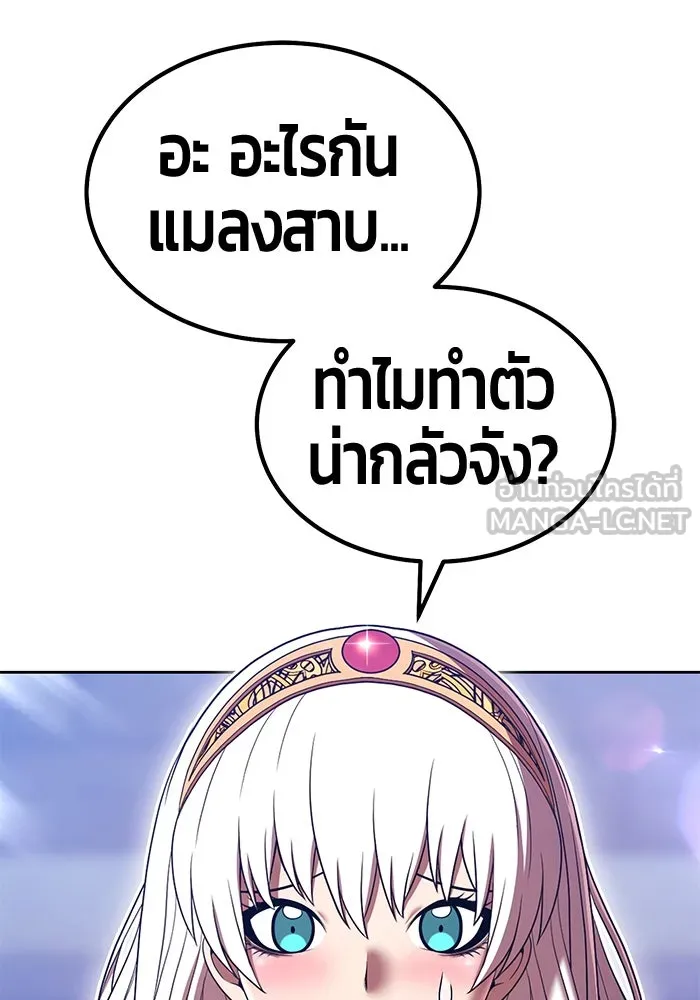 +99 ท่อนไม้พร้อมบวก ตอนที่ 37 คิงสไลม์ (1) รูปที่ 168