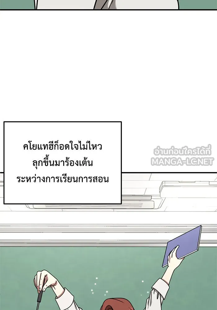 ช่วยเปลี่ยนฉันที ตอนที่ 170. คโยแทฮี 10 รูปที่ 111