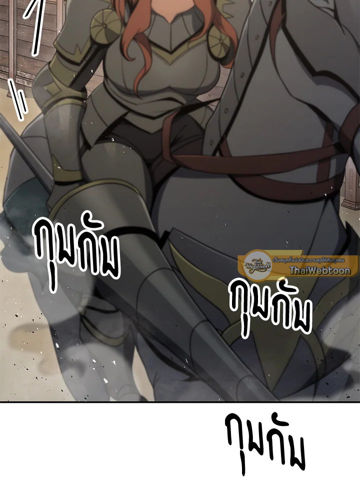 พลทหารโครงกระดูกผู้ม ตอนที่ 168 รูปที่ 68