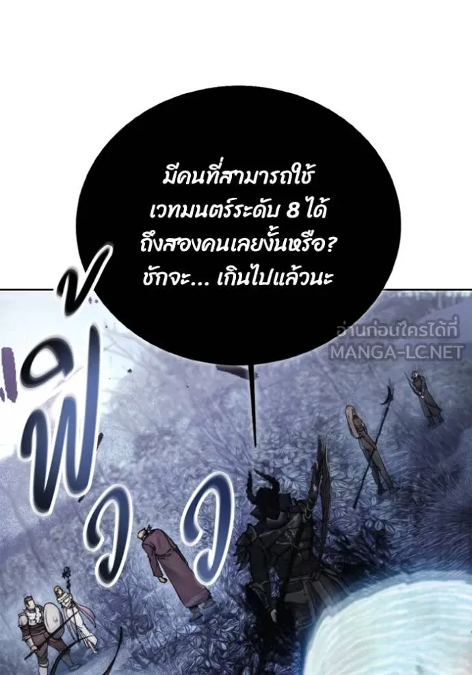 ศึกชิงบัลลังก์เทพเจ้ ตอนที่ 180 รูปที่ 23