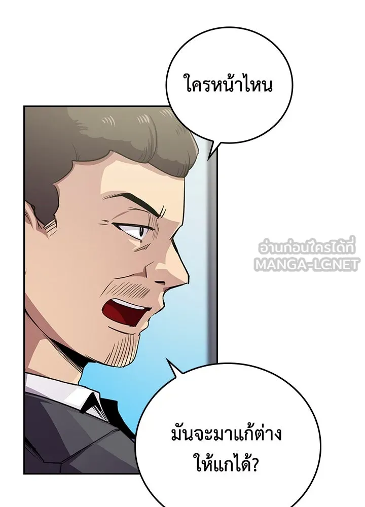 นักเลงกระจอกย้อนเวลามาทวงแค้น ตอนที่ 55 รูปที่ 33