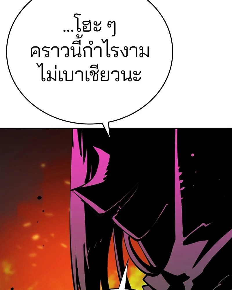 Player ตอนที่ 100 รูปที่ 5