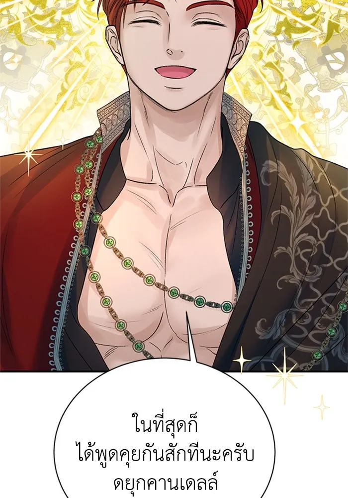 ไหนบอกว่าฉันใกล้ตาย ตอนที่ 81 รูปที่ 85