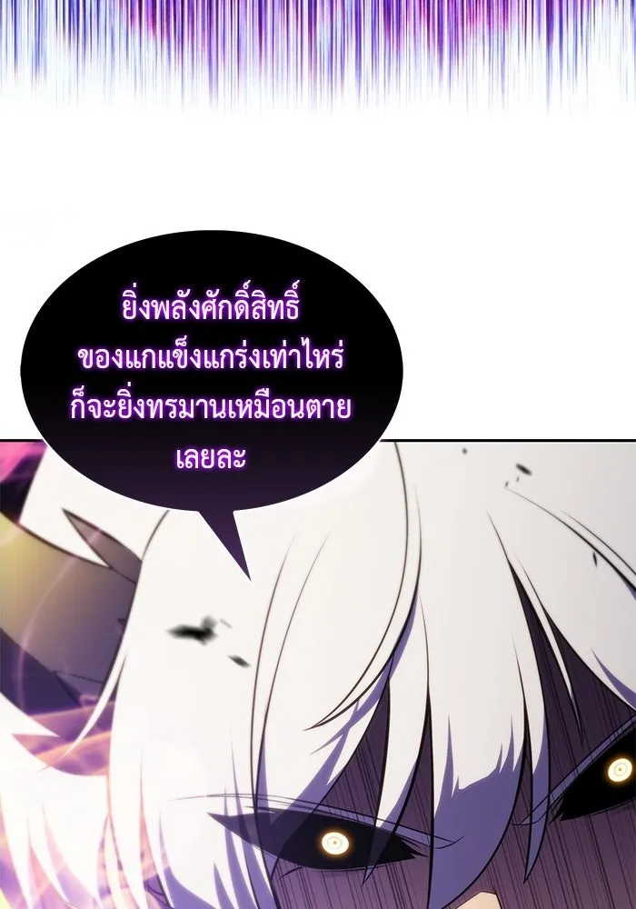 ลูกชายคนเล็กของดยุกคือมือสังหาร ตอนที่ 116 รูปที่ 80