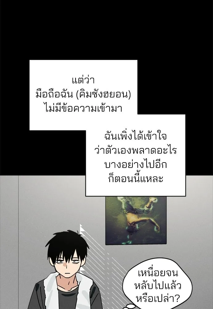 สวยเองนักเลงพอ ตอนที่ 67 รูปที่ 35