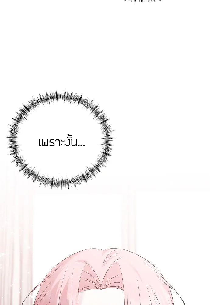 วิธีหนีตายจากนิยายโรคจิต ตอนที่ 26 รูปที่ 103