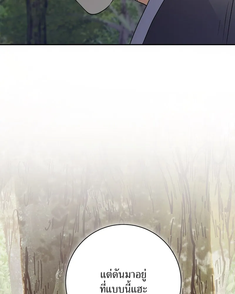 แด่ความเกลียดชัง ตอนที่ 13 รูปที่ 70