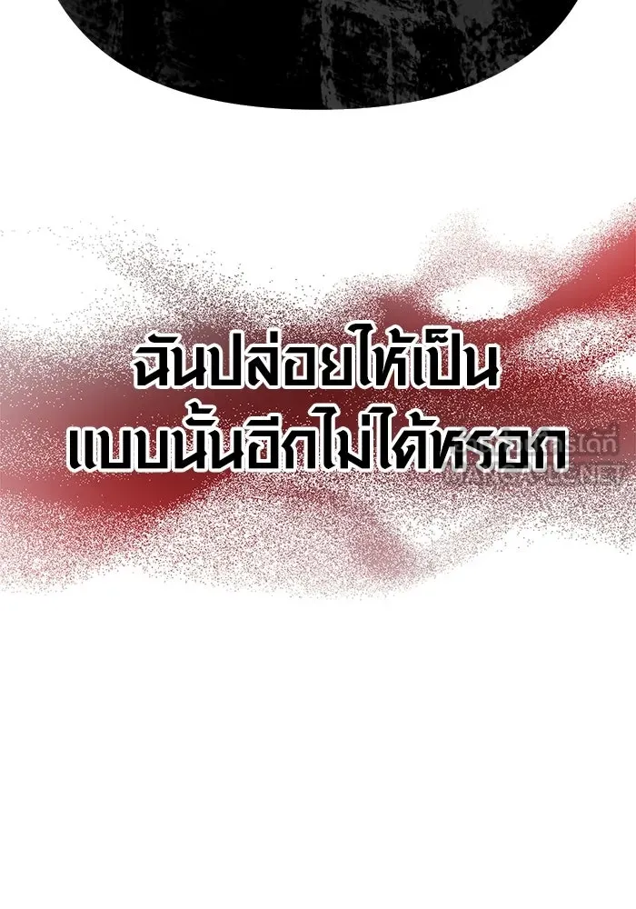 เอาชีวิตรอดในเกมฉบับคนเถื่อน ตอนที่ 131 ไว้คราวหน้า รูปที่ 216