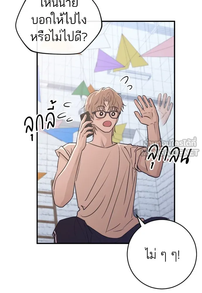 รักไร้ราคา ตอนที่ 18 รูปที่ 54