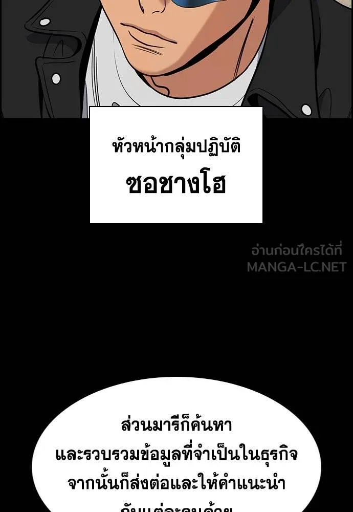 การศึกษาที่แท้จริง ตอนที่ 186 รูปที่ 31