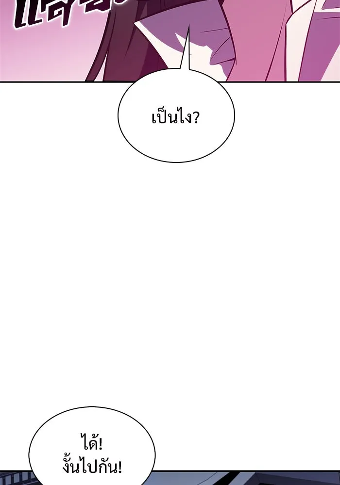 ผู้เล่นหน้าใหม่เลเวลแมกซ์ ตอนที่ 133 'โอรุน' ทั่งเหล็กที รูปที่ 103