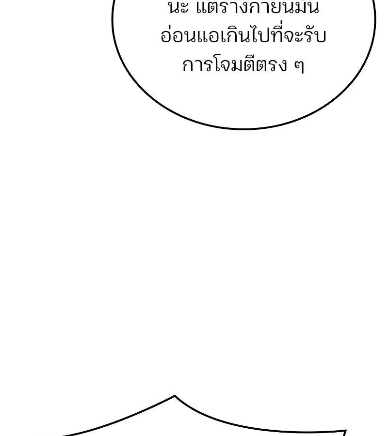 The Indomitable Martial King ตอนที่ ตอนที่ 62 รูปที่ 107