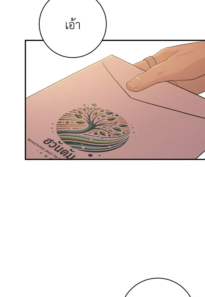 รักไร้ราคา ตอนที่ 4 รูปที่ 73