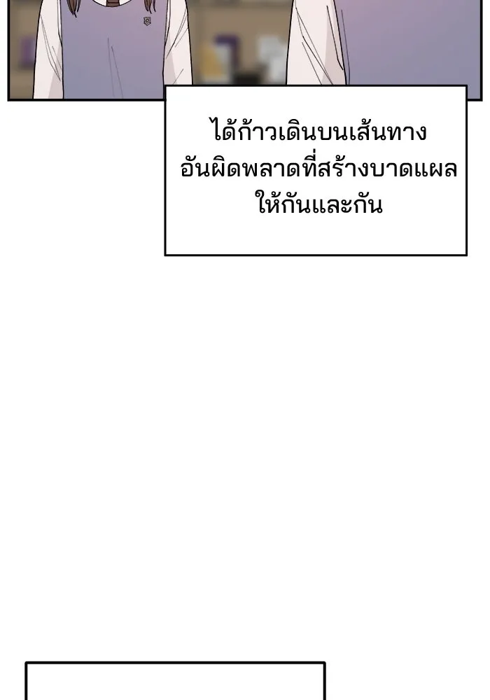 ห้องเรียนสาวแสบ ตอนที่ 85 รูปที่ 10