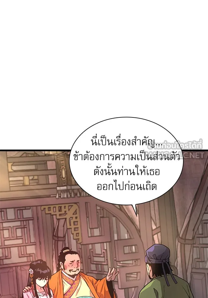 ลับลางลวง ตอนที่ 27 โกชาน รูปที่ 144