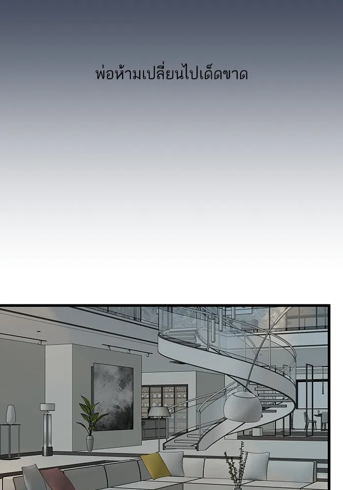 ฉันมันร้าย หรือเพราะโลกไม่น่ารัก ตอนที่ 191 รูปที่ 116