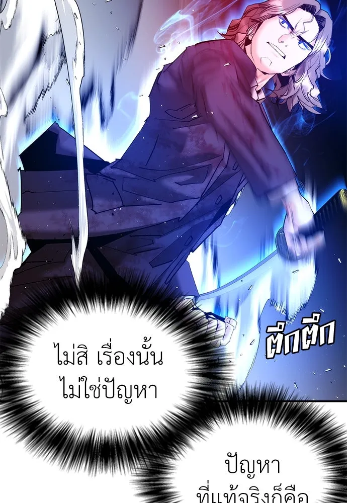 สุภาพบุรุษสูทดำ ตอนที่ 24 รูปที่ 82
