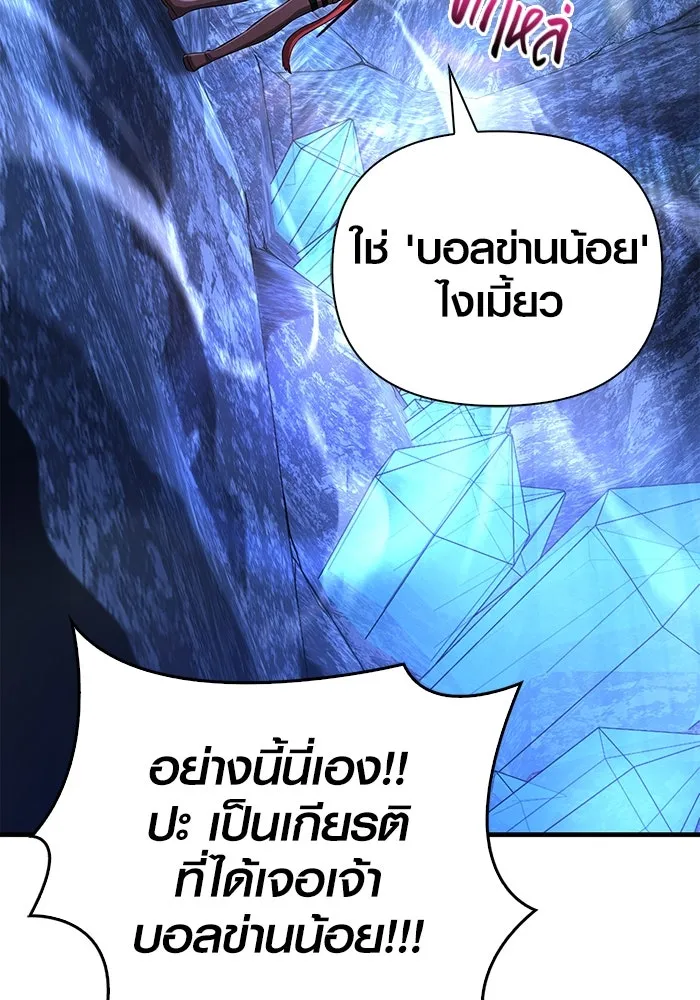 เอาชีวิตรอดในเกมฉบับคนเถื่อน ตอนที่ 76 นักรบผู้หนึ่ง รูปที่ 86