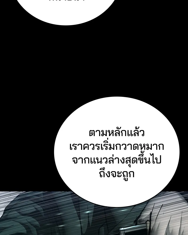 เกาลูน  ซาโรกา ตอนที่ 15 รูปที่ 167
