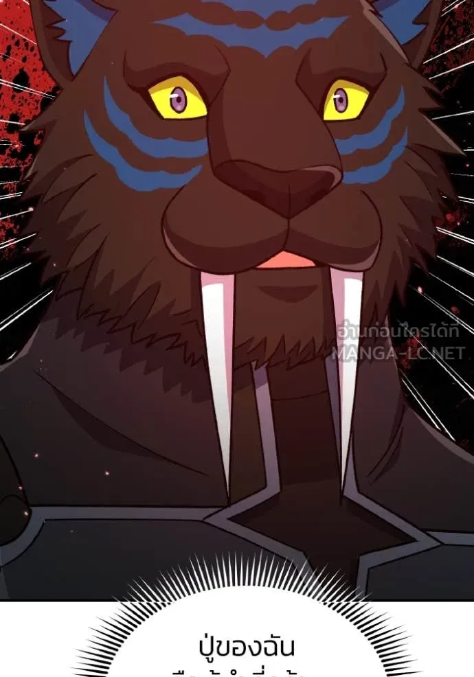 อัจฉริยะนอกคอก ตอนที่ 125 รูปที่ 67