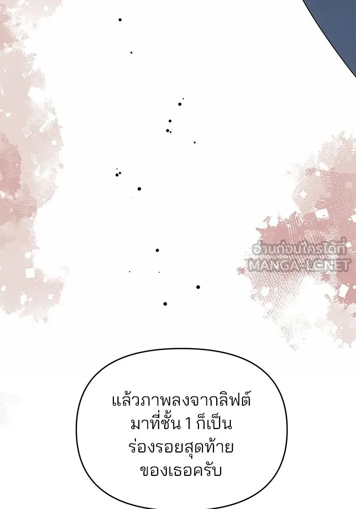 คู่มือคว้าหัวใจนายตัวร้าย ตอนที่ 6 รูปที่ 48