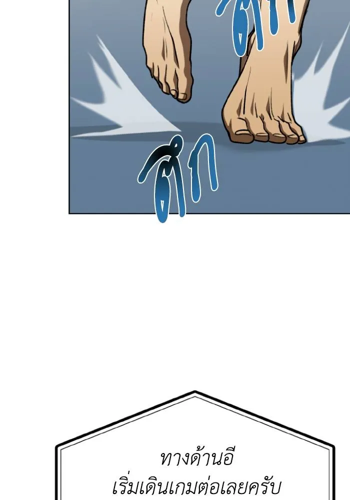 ราชาแห่งอ็อกทากอน ตอนที่ 102 รูปที่ 47