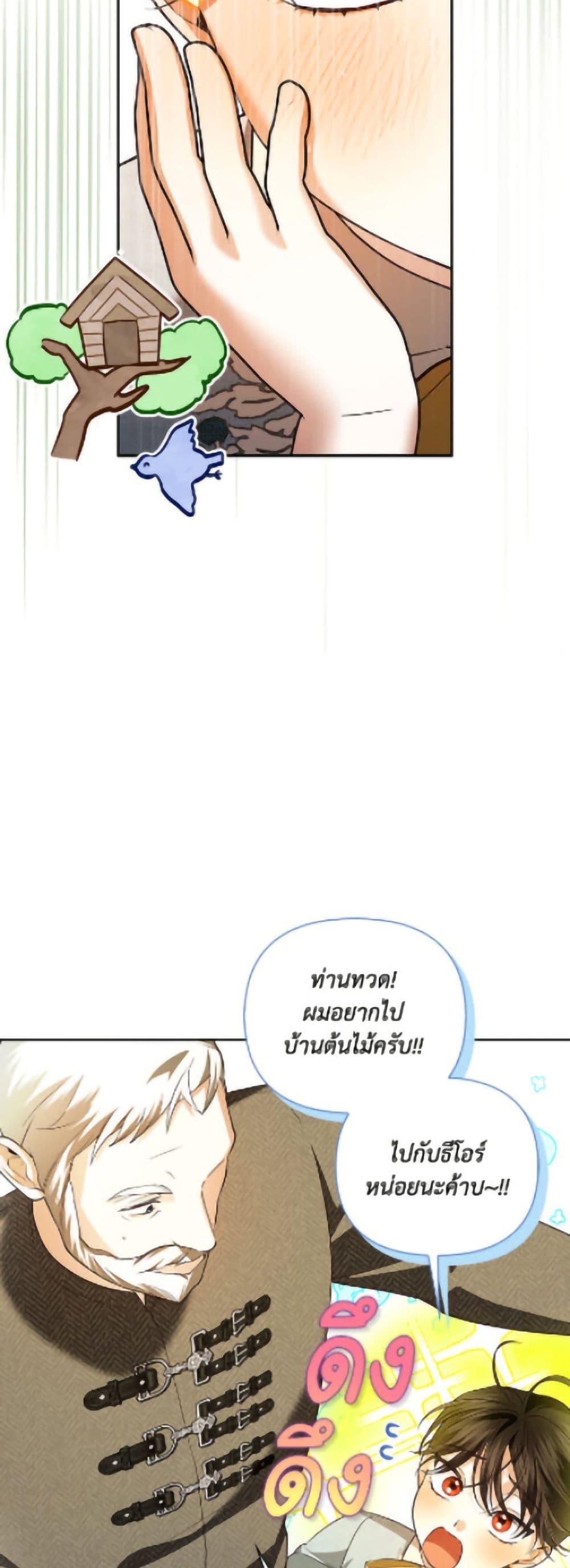 Manga-lc-com อ่านมังงะ อ่านการ์ตูน ออนไลน์ ฟรี How to Hide the Emperor’s Child ตอนที่ 1 2 3 4 5 6 7 8 9 10 11 12 13 14 ฟรี ไม่มีโฆษณา Manga-lc - อ่าน มังงะ อ่าน การ์ตูน ออนไลน์ อ่านมังงะ ฟรี