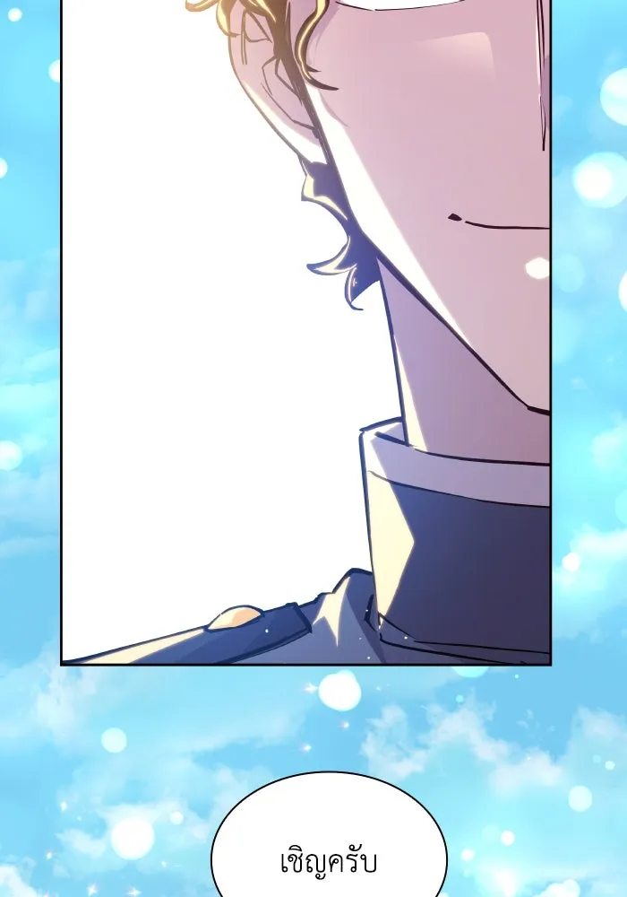 ฟิลเลียโรเซ่กับคำทำนายแห่งมงกุฎหนาม ตอนที่ 125 รูปที่ 29