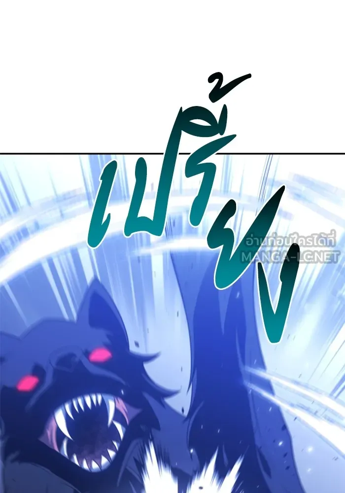 อดีตบอสหอคอย ตอนที่ 32 รูปที่ 96