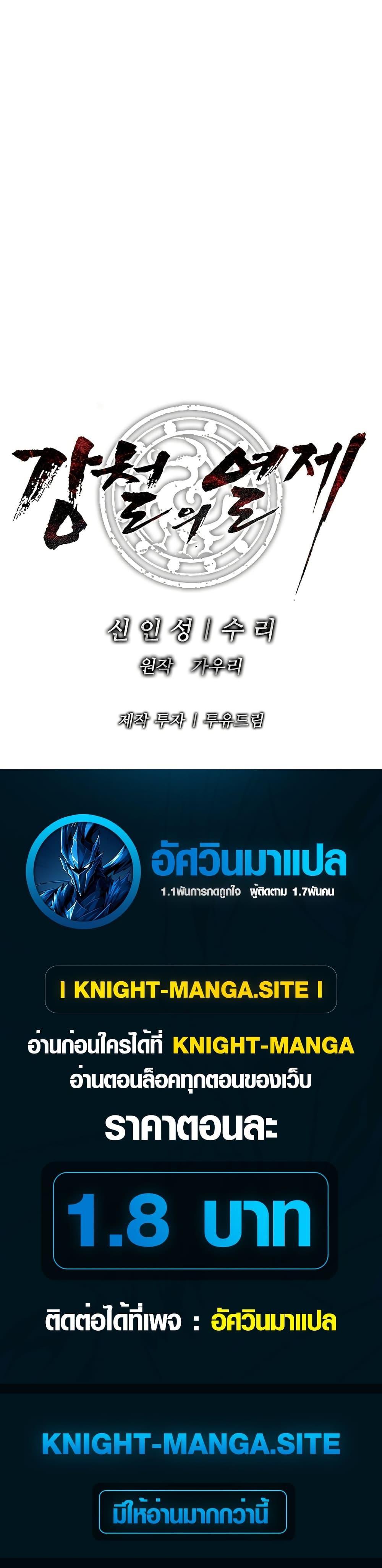 Manga-lc-com อ่านมังงะ อ่านการ์ตูน ออนไลน์ ฟรี The Iron Emperor ตอนที่ 1 2 3 4 5 6 7 8 9 10 11 12 13 14 ฟรี ไม่มีโฆษณา Manga-lc - อ่าน มังงะ อ่าน การ์ตูน ออนไลน์ อ่านมังงะ ฟรี