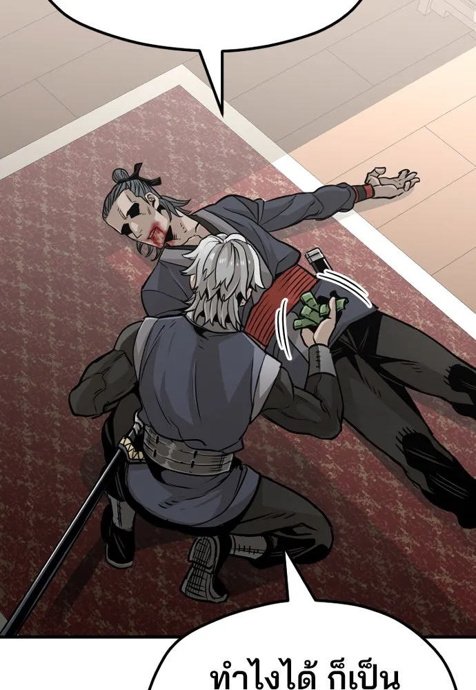 เส้นทางสู่เทพมาร ตอนที่ 22 รูปที่ 62