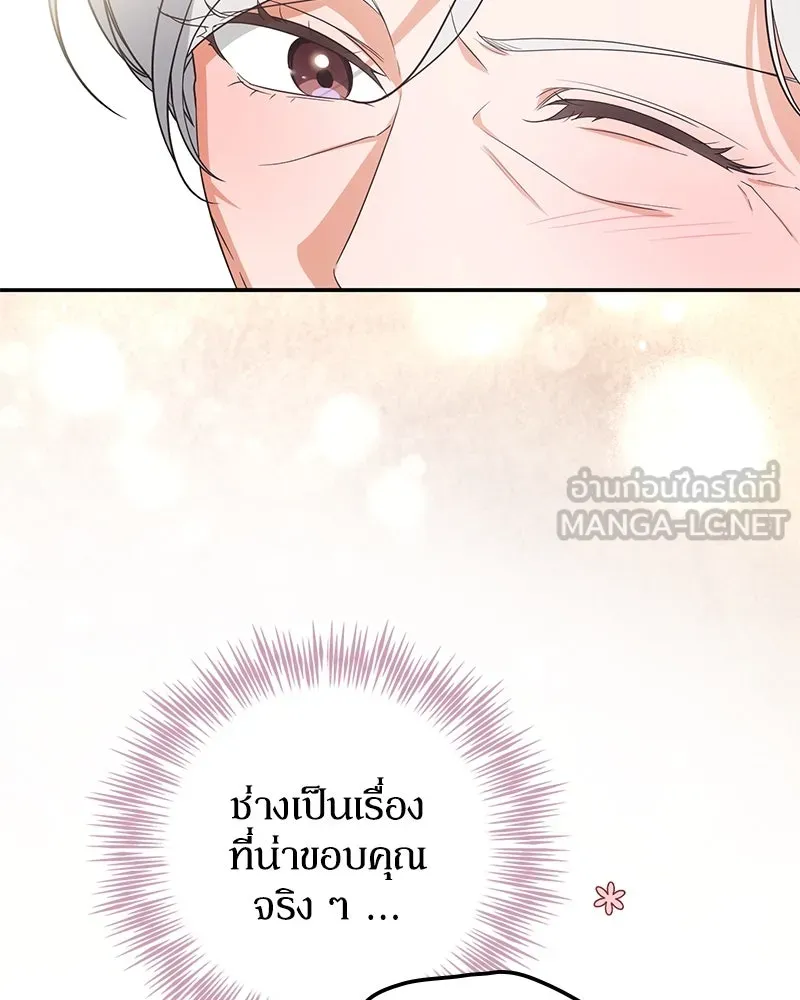 ดัชเชสเชลย ตอนที่ 35 รูปที่ 33