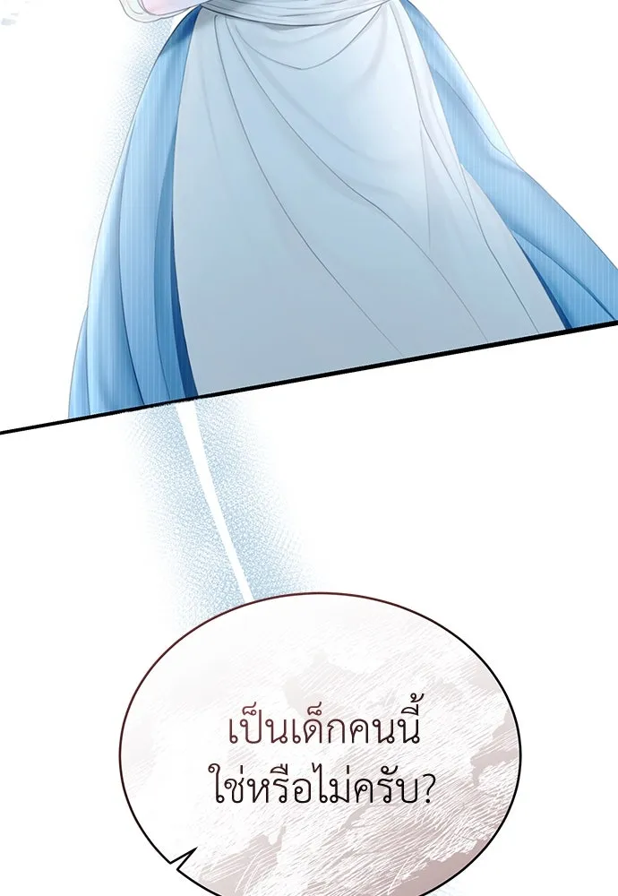 สาวใช้อย่างฉัน ขอเลือกหันหลังให้นาย ตอนที่ 2 รูปที่ 2