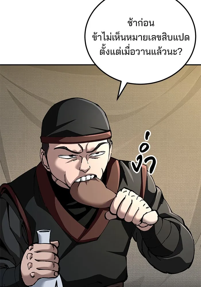 คุณปู่จอมยุทธกับหลานสาวสุดแกร่ง ตอนที่ 89 รูปที่ 88