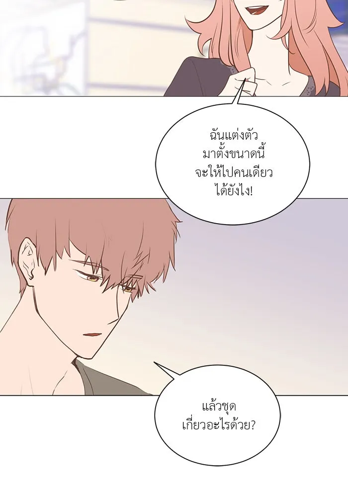 อย่าล้อเล่นกับหัวใจ ตอนที่ 16 รูปที่ 35