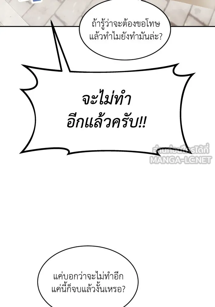 ชีวิตพลิกผันของลอร์ดผู้เกียจคร้าน ตอนที่ 1 บันทึกของชาวบ้านคนหนึ่ง รูปที่ 114