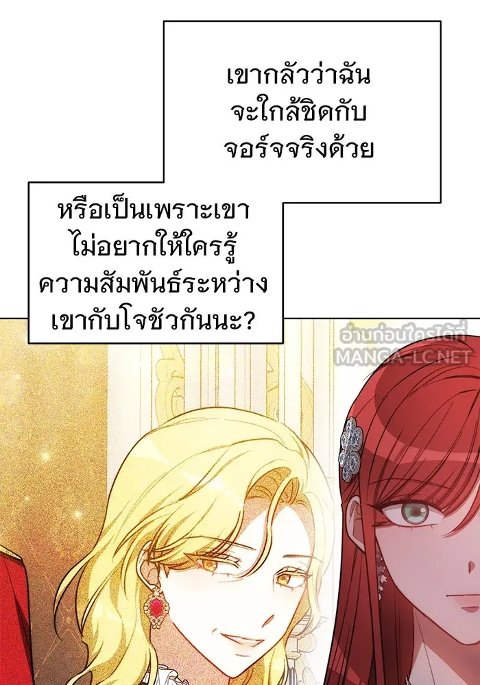 เหตุผลที่ฉันนอกใจ ตอนที่ 15 รูปที่ 84